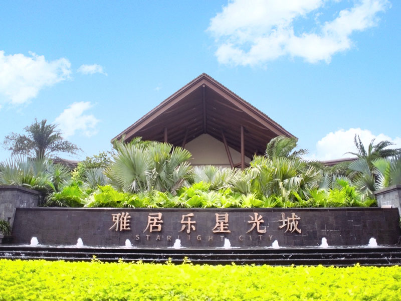 海南尊龙凯时•星光城