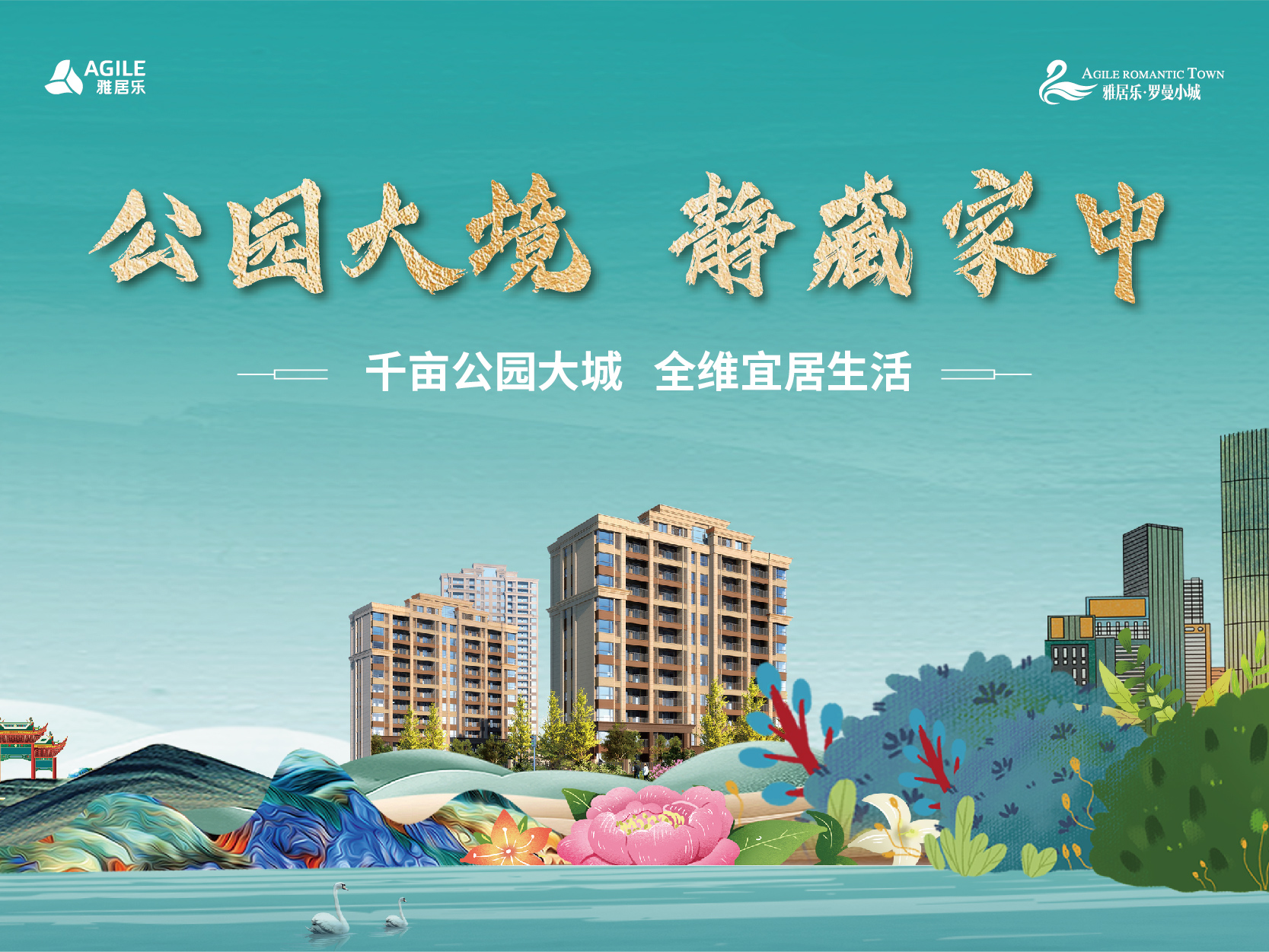 尊龙凯时罗曼小城