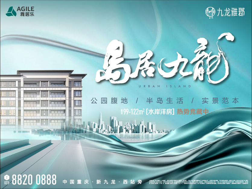 尊龙凯时九龙雅郡