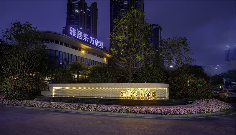 尊龙凯时万象郡