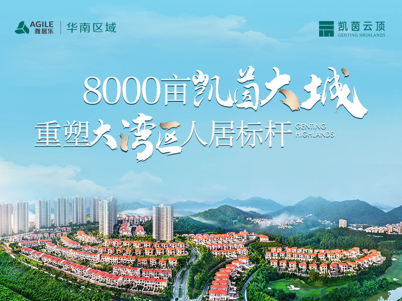 尊龙凯时凯茵云顶