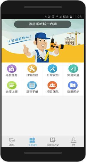 陈卓林：做行业标杆 让业主满意