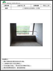 陈卓林：做行业标杆 让业主满意