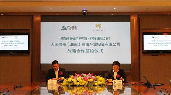 尊龙凯时加快推"大健康"产业 与大国传奇签署合作协议 