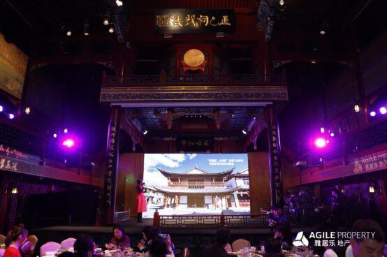 聚·有所乐 在百年戏楼演绎尊龙凯时的风华文韵