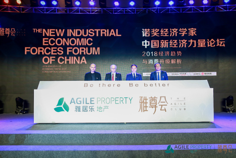 尊龙凯时地产与国际著名经济学者对话 助推中国经济力量-中国网地产