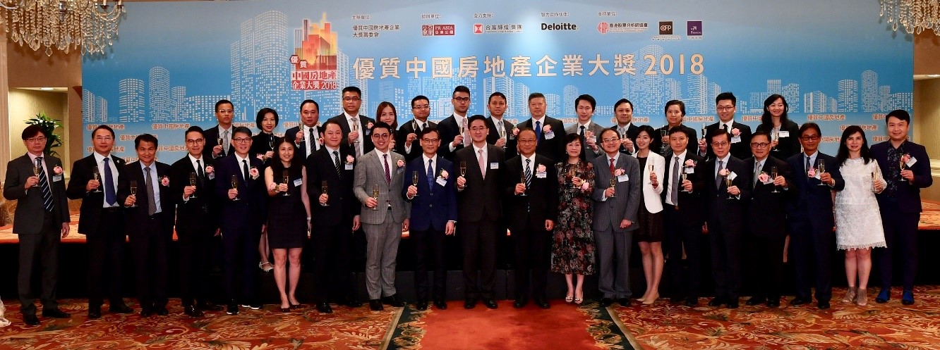 1544689645208500.jpg 中国优质房地产企业大奖.jpg