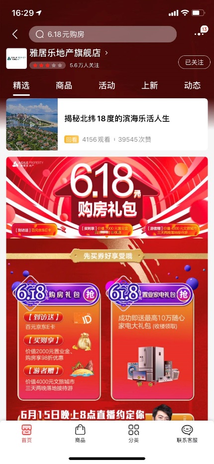 深度剖析 | 2154万围观！一场