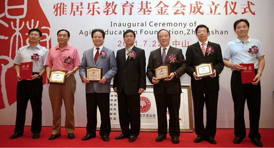 尊龙凯时教育基金会成立仪式现场